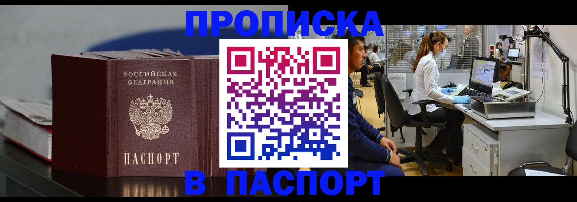 миграционный учет в Жигулёвске