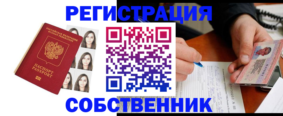 временная регистрация для всех в Жигулёвске