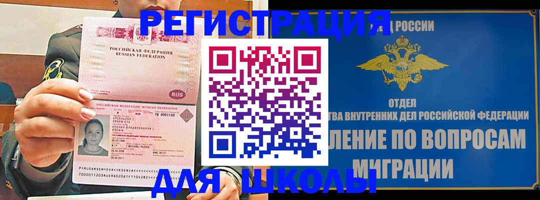 прописка иностранных граждан в Жигулёвске