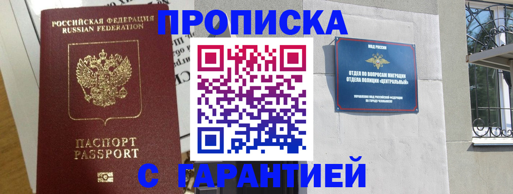 прописка для кредита в Жигулёвске